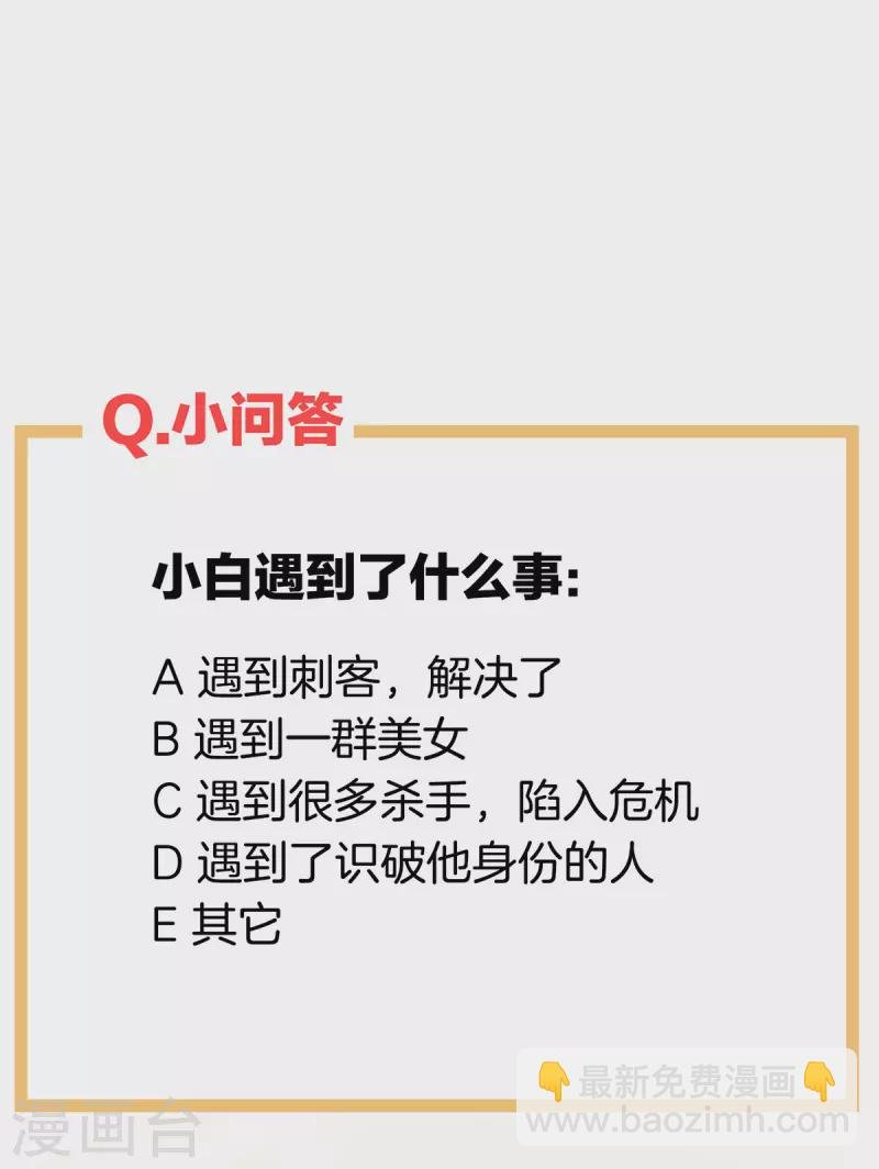 第270话 天荒地老