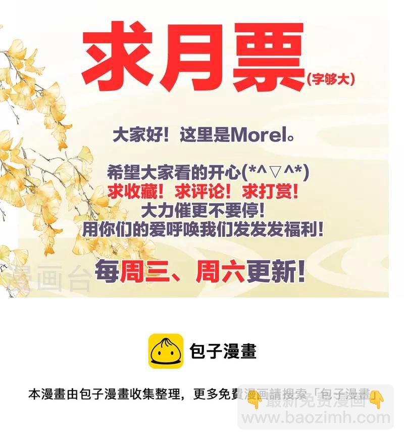 第270话 天荒地老