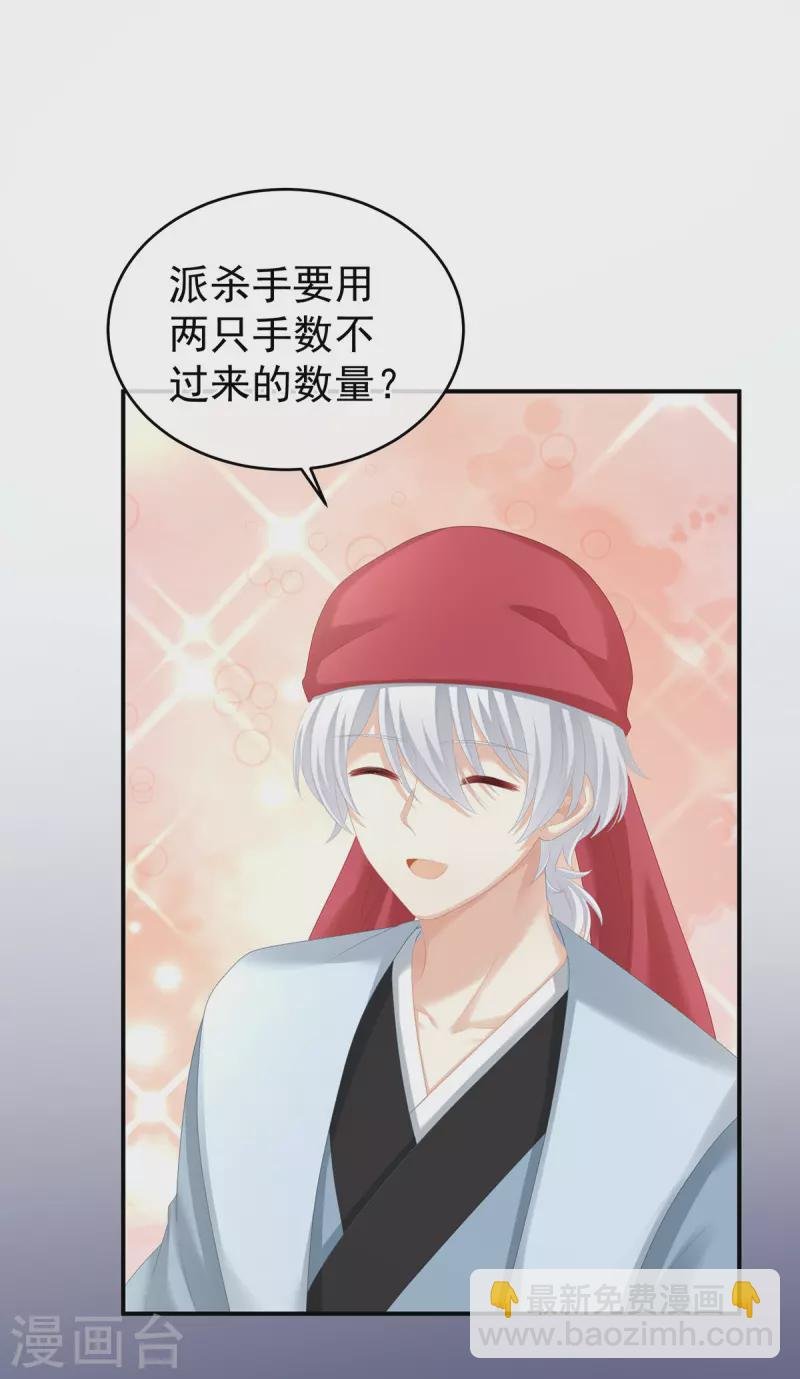 第271话 洗白白