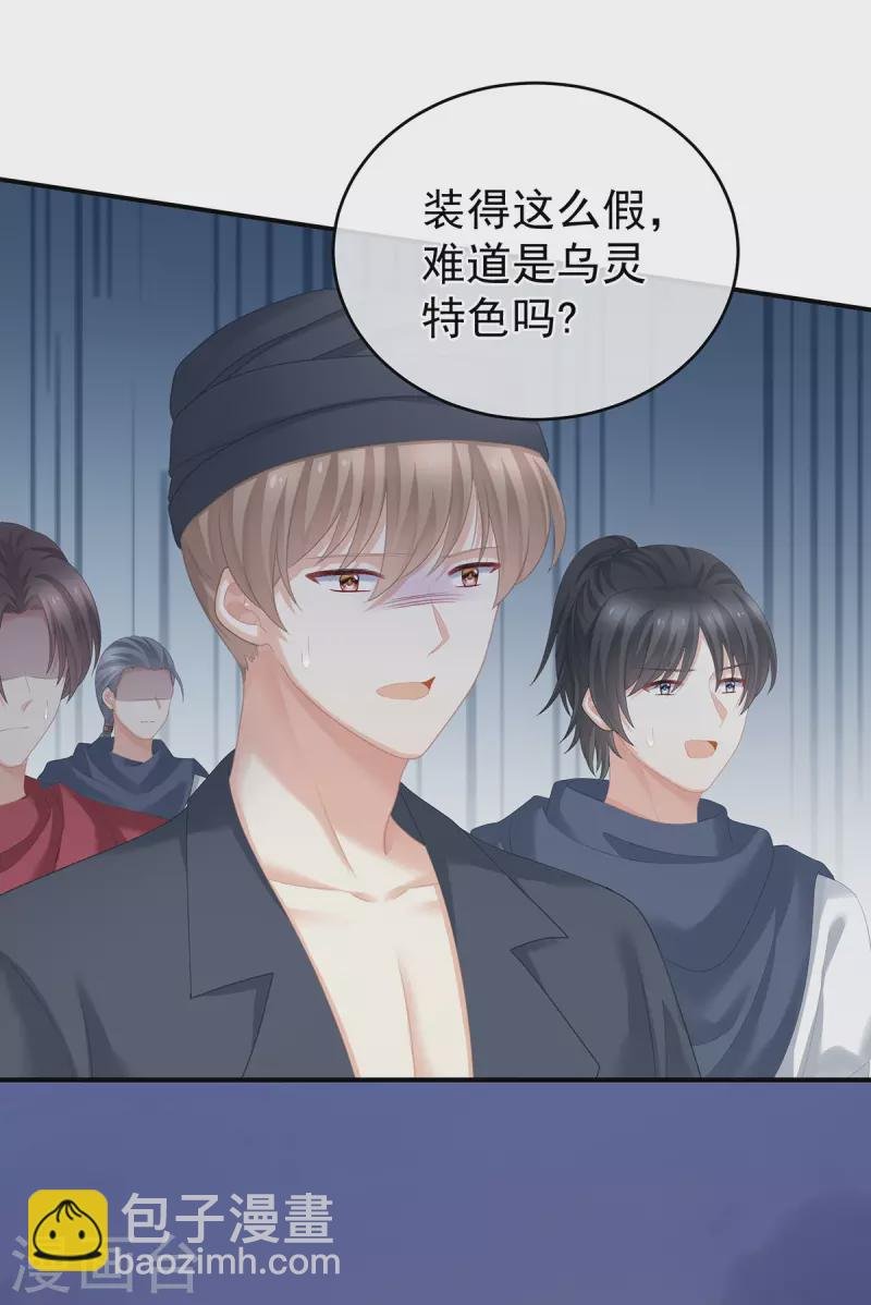 第271话 洗白白