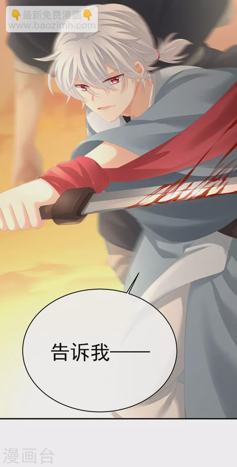第271话 洗白白