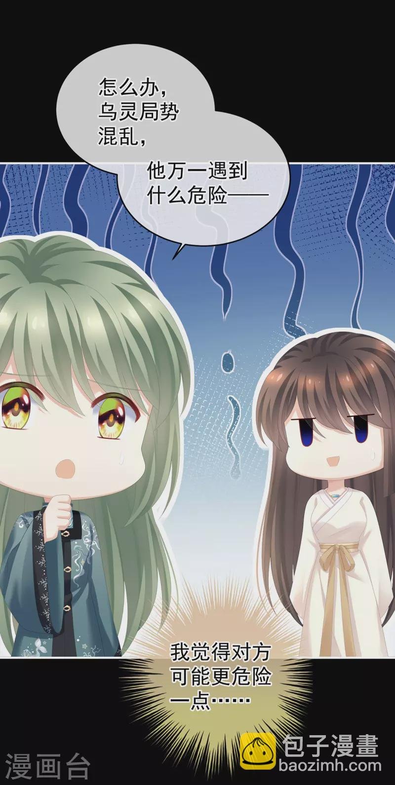 第271话 洗白白