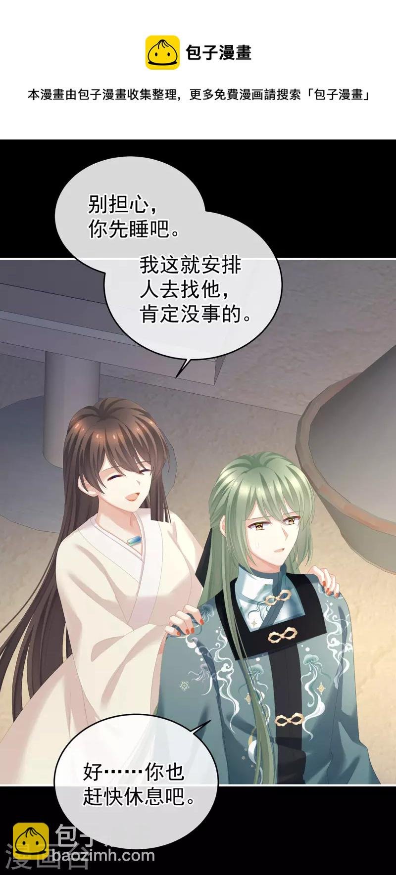 第271话 洗白白