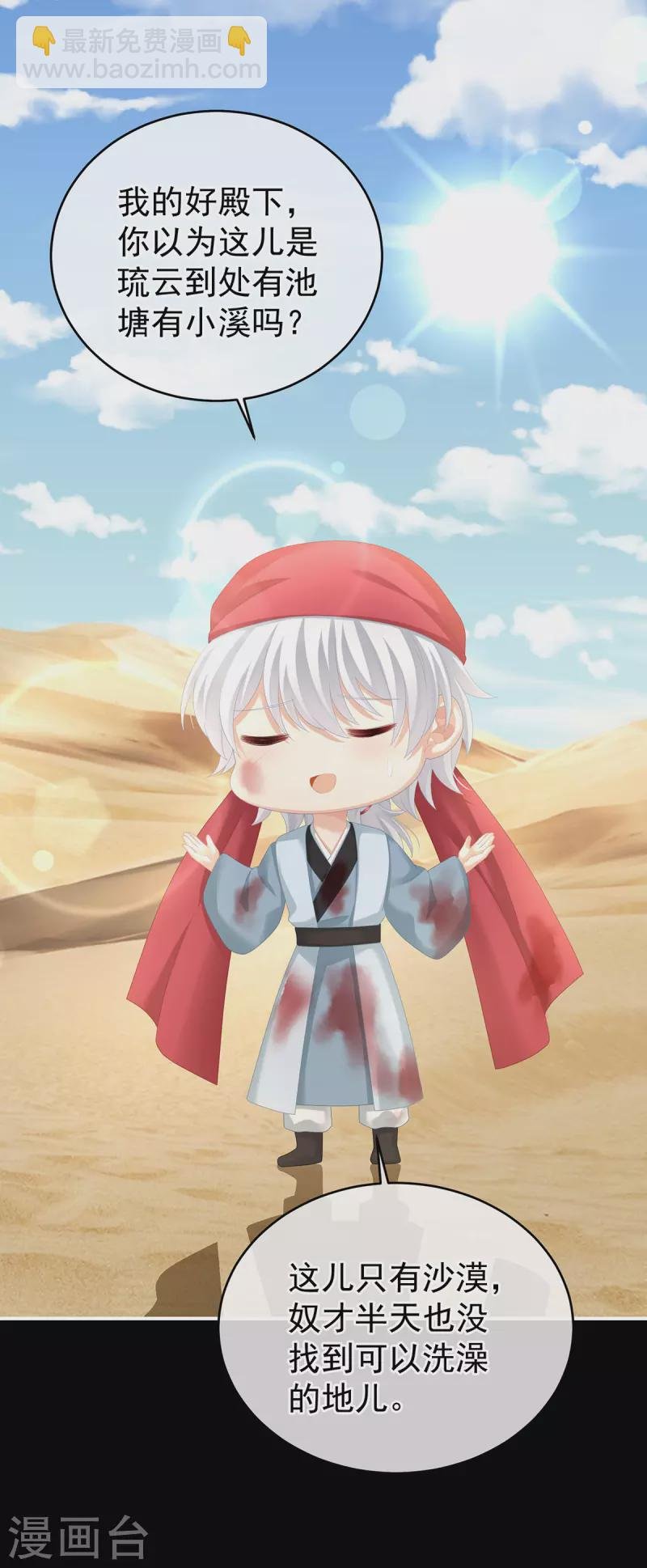 第271话 洗白白
