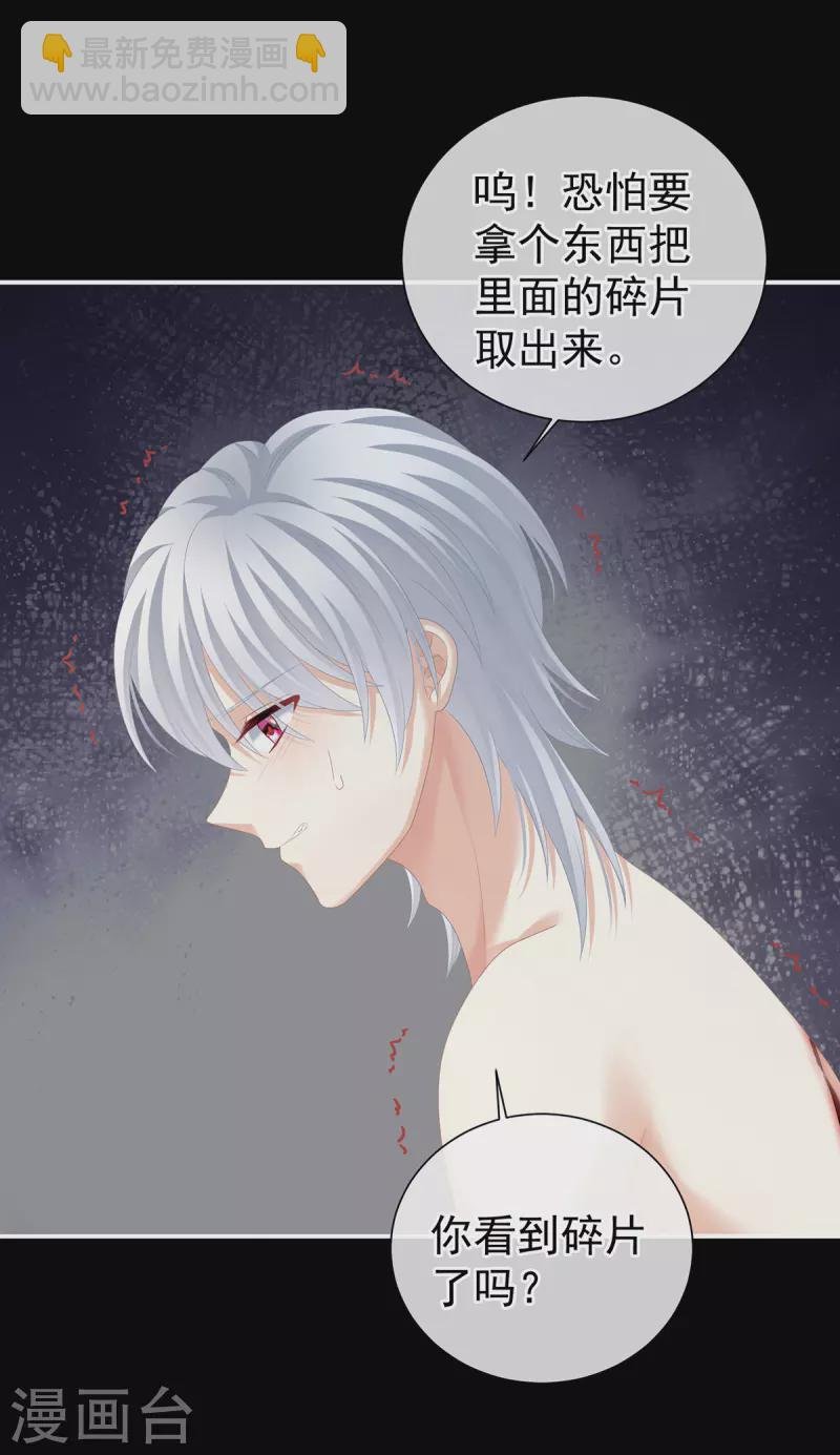 第271话 洗白白