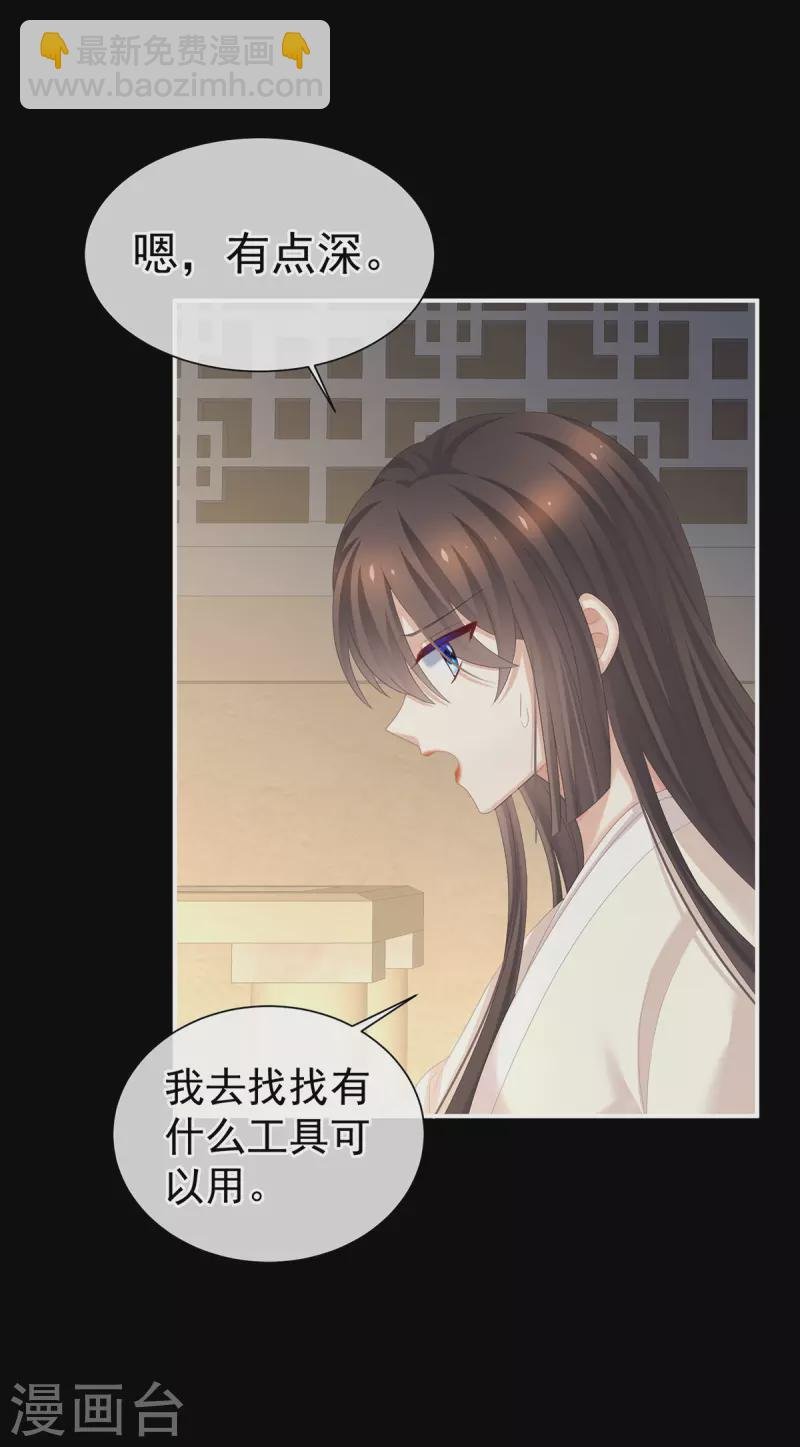 第271话 洗白白