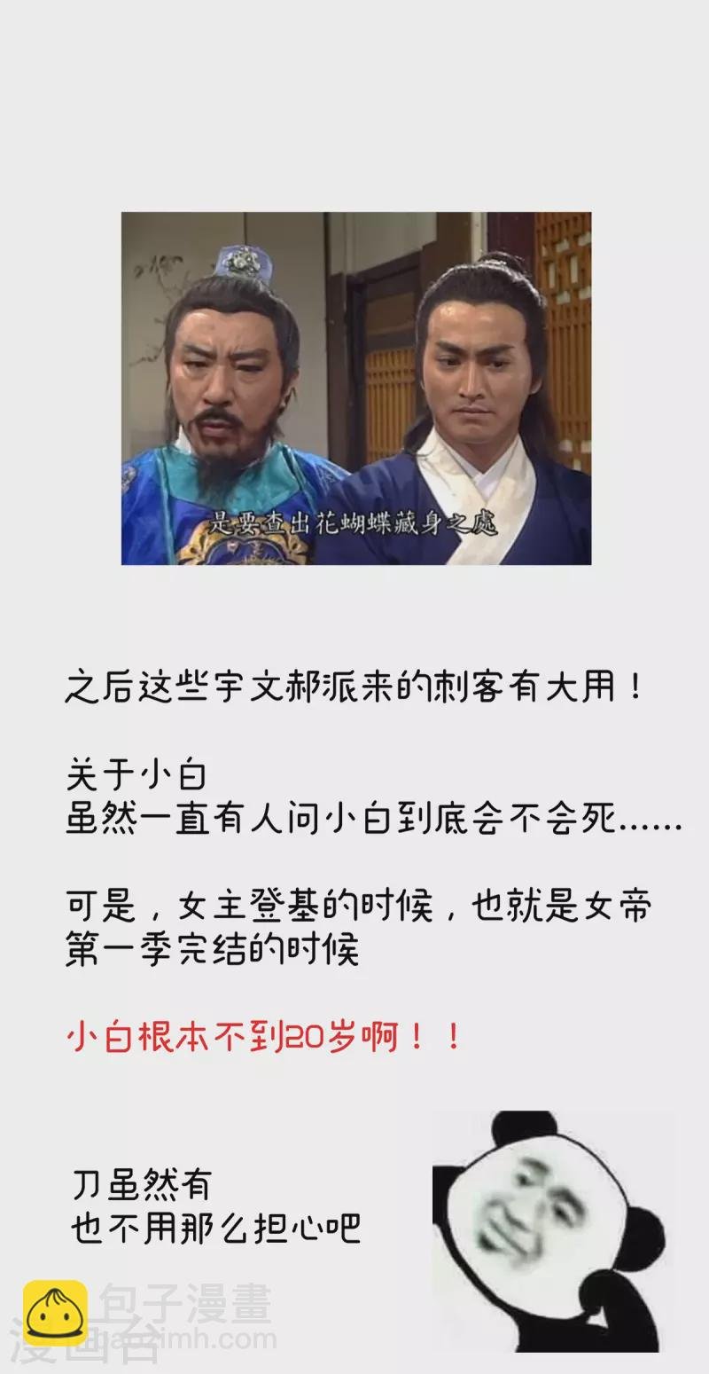 第271话 洗白白