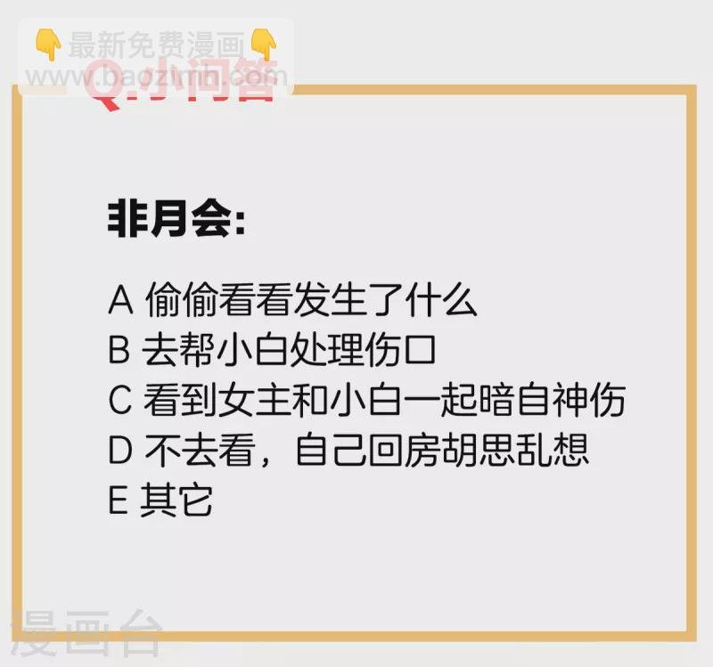 第271话 洗白白
