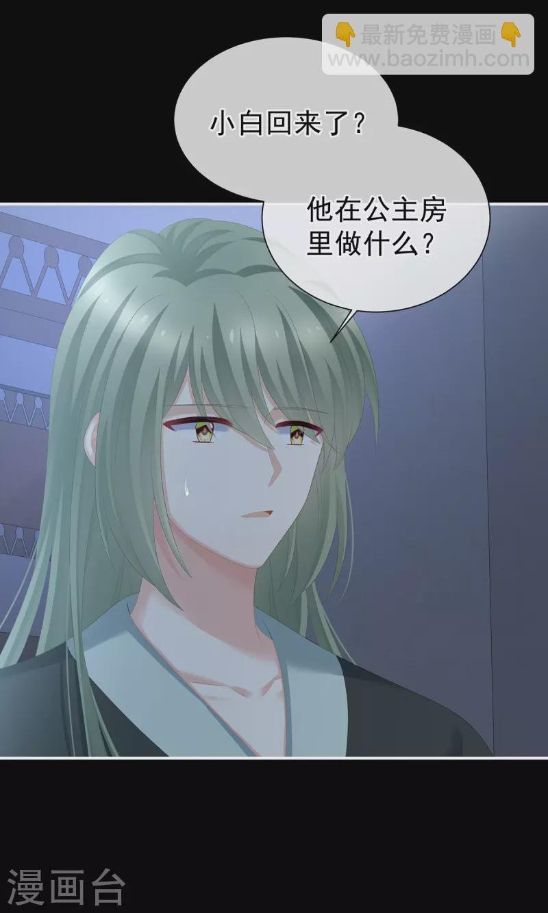 第272话 有点大，你忍一下
