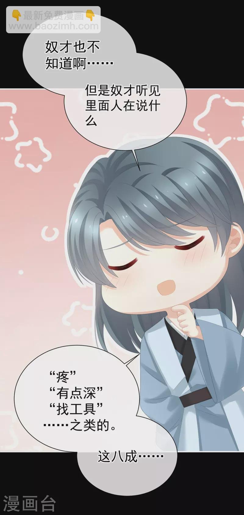 第272话 有点大，你忍一下