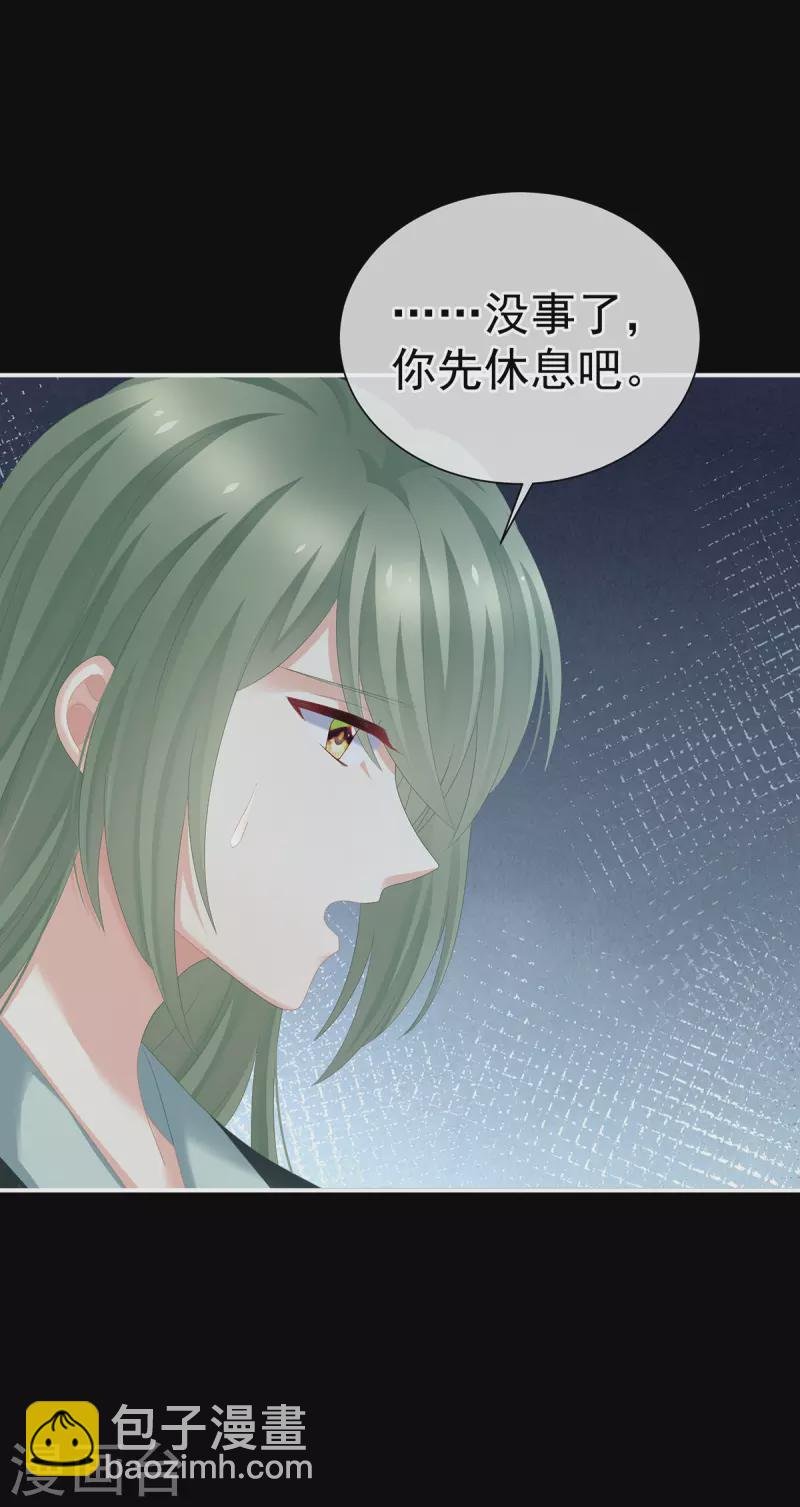 第272话 有点大，你忍一下