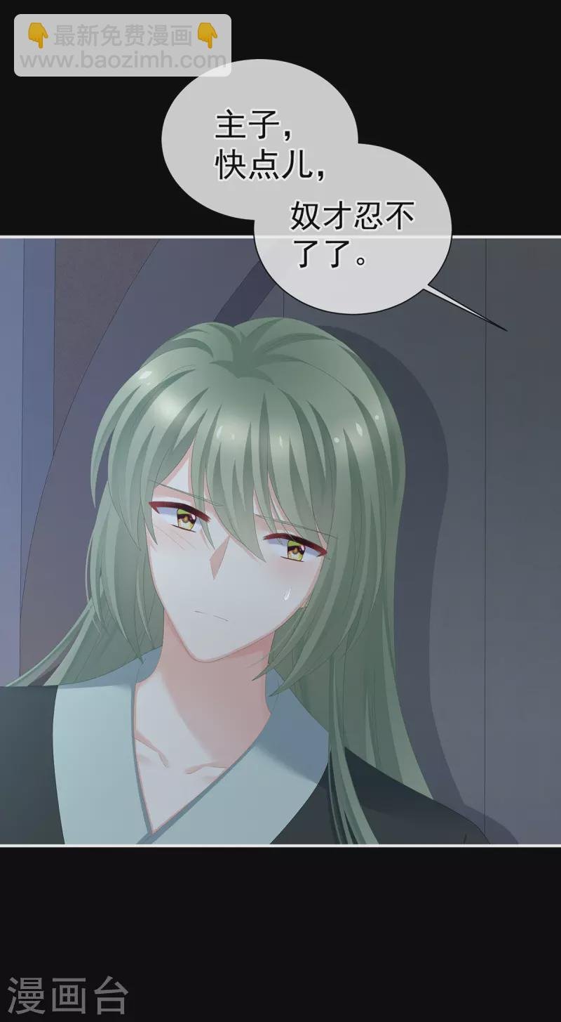 第272话 有点大，你忍一下