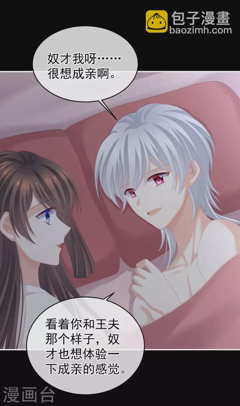第272话 有点大，你忍一下