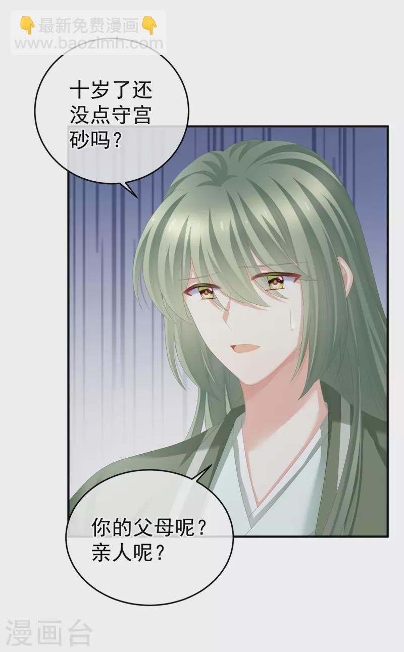 第273话 这里，就是你的家
