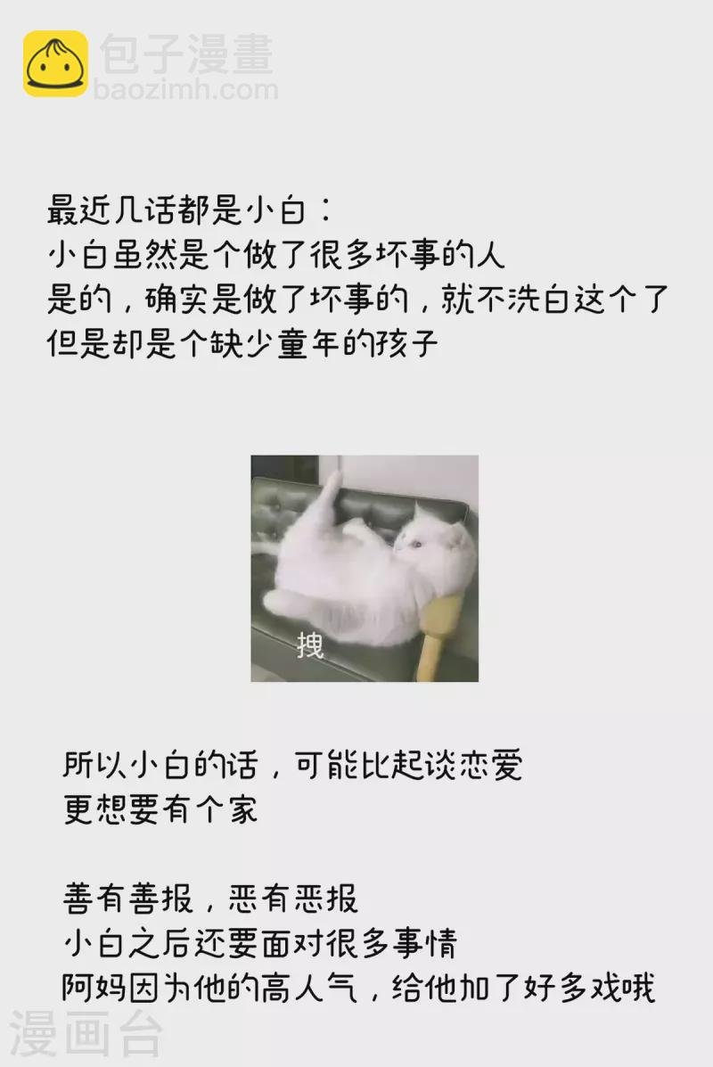 第273话 这里，就是你的家
