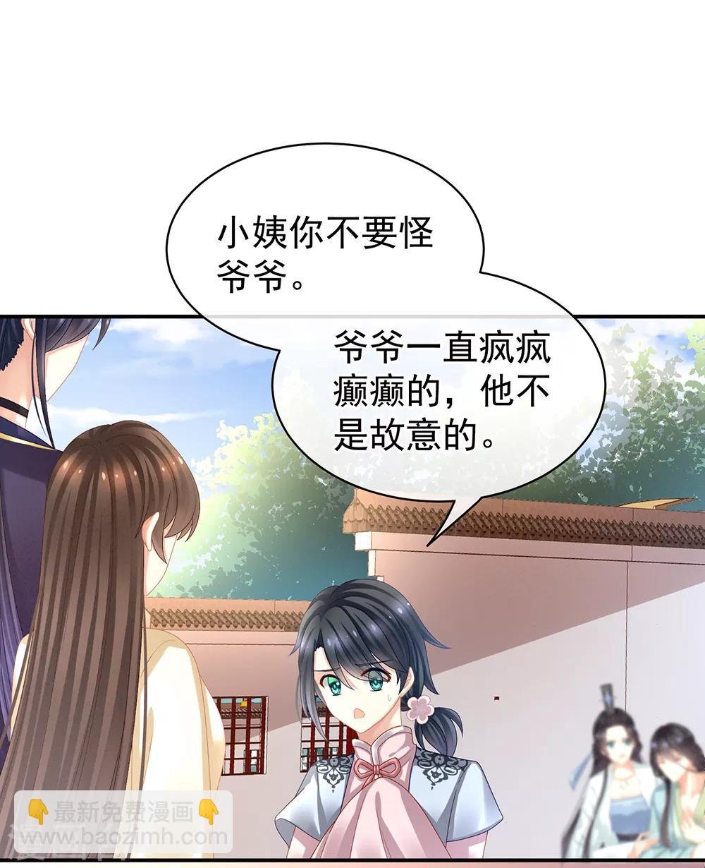 第28话 此生此世，定不负君