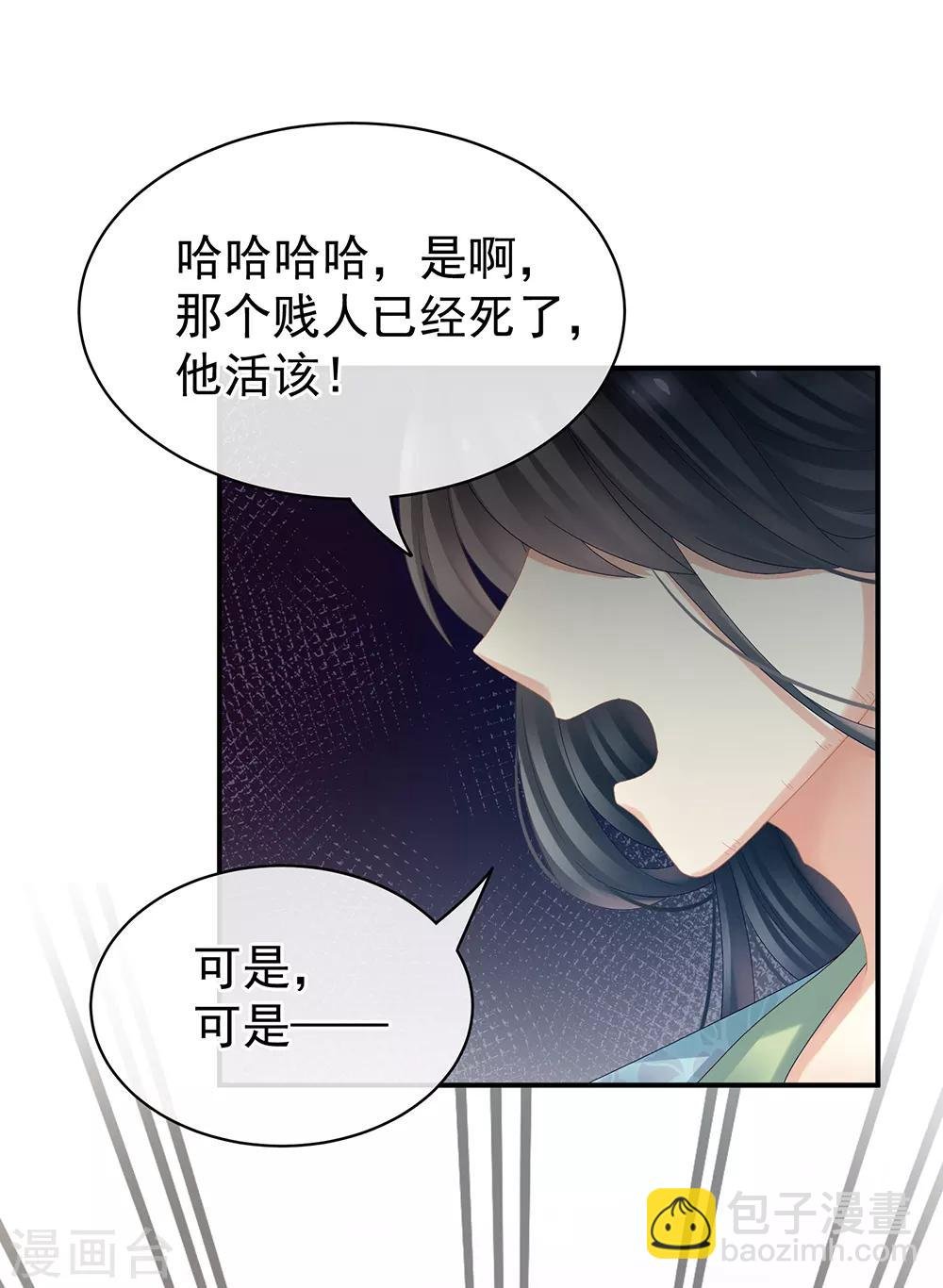 第28话 此生此世，定不负君