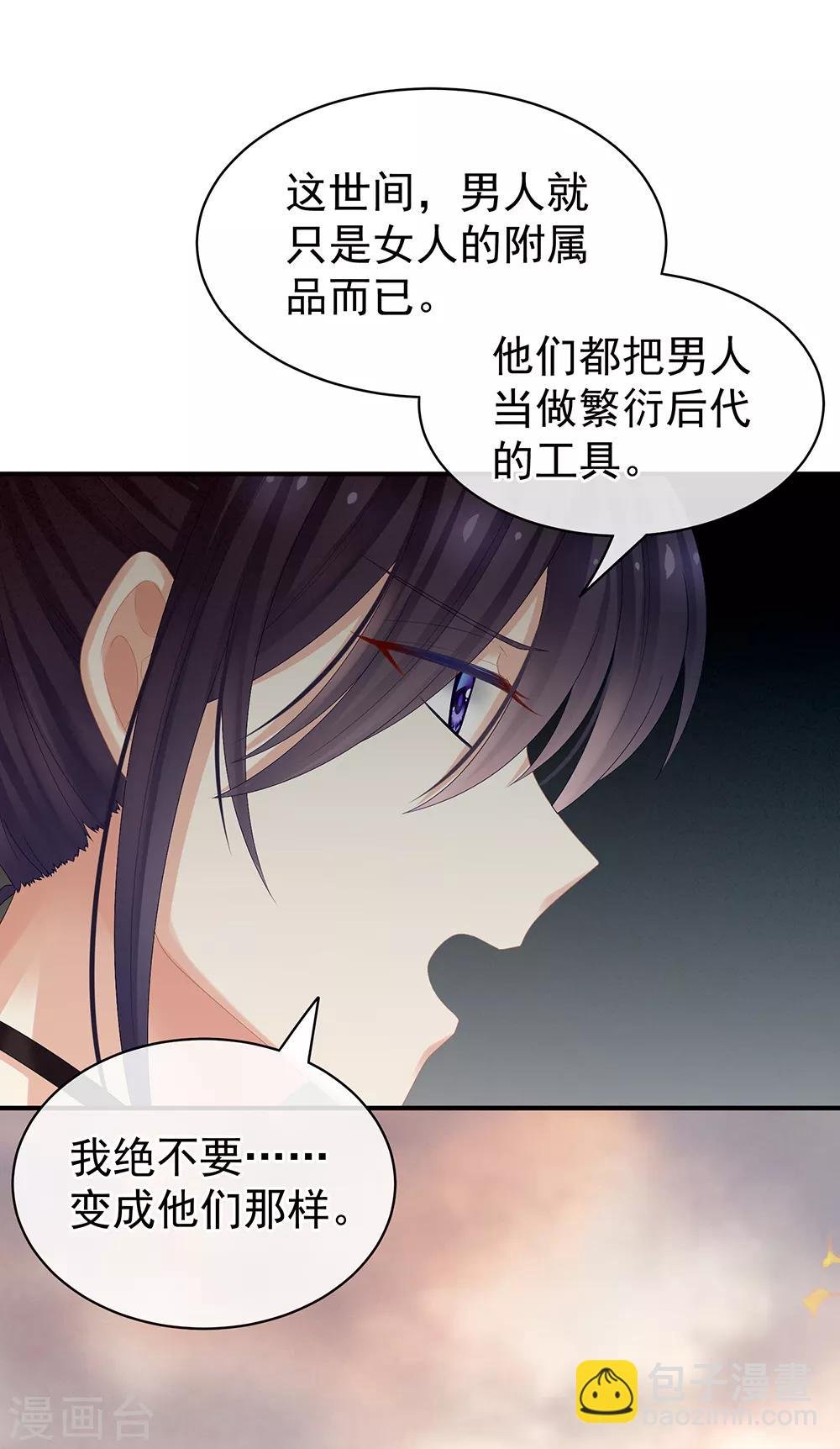 第28话 此生此世，定不负君