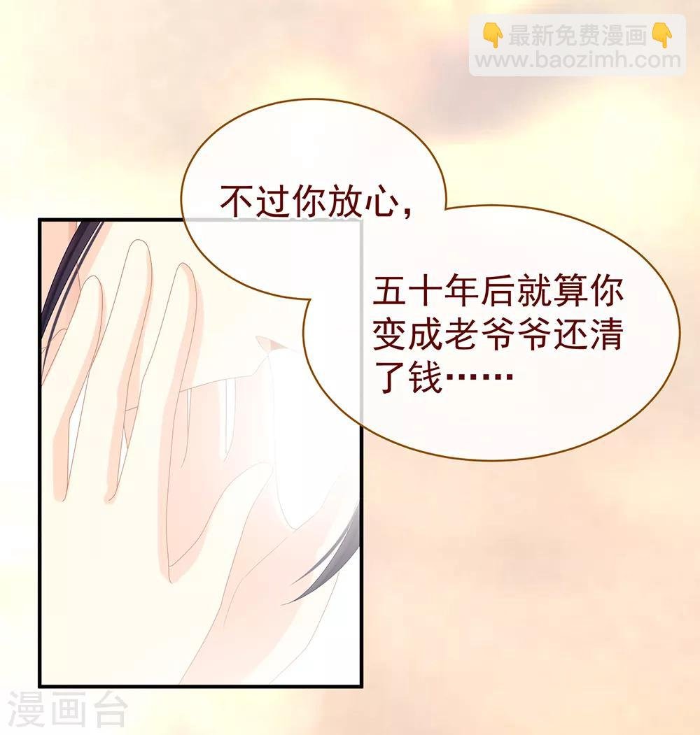 第28话 此生此世，定不负君
