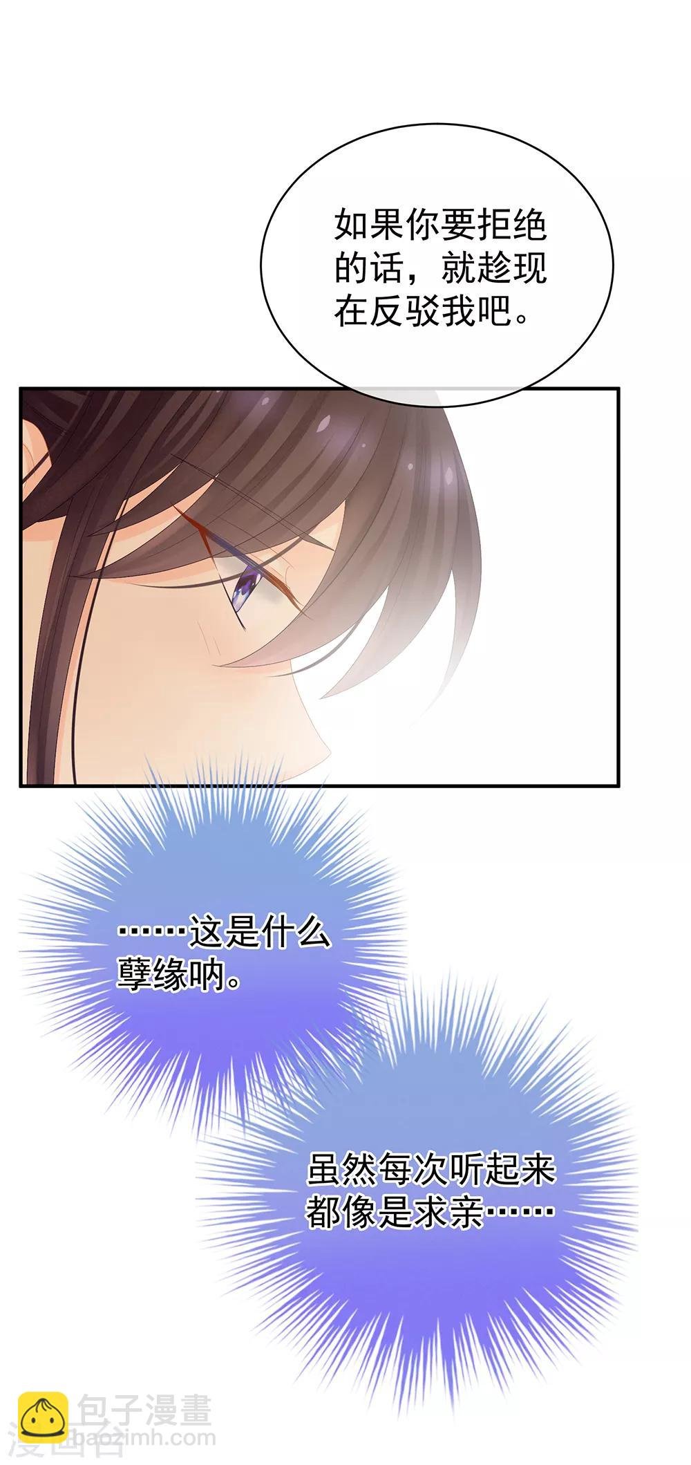 第28话 此生此世，定不负君
