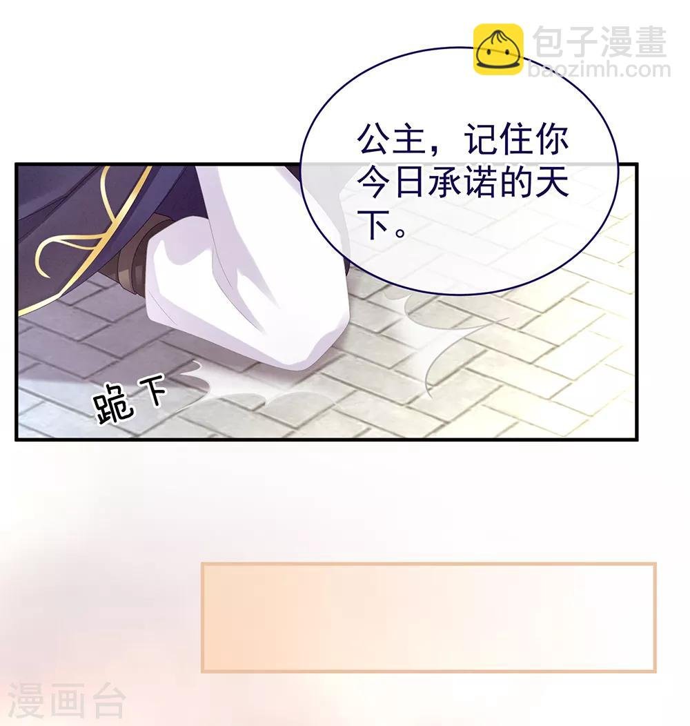 第28话 此生此世，定不负君