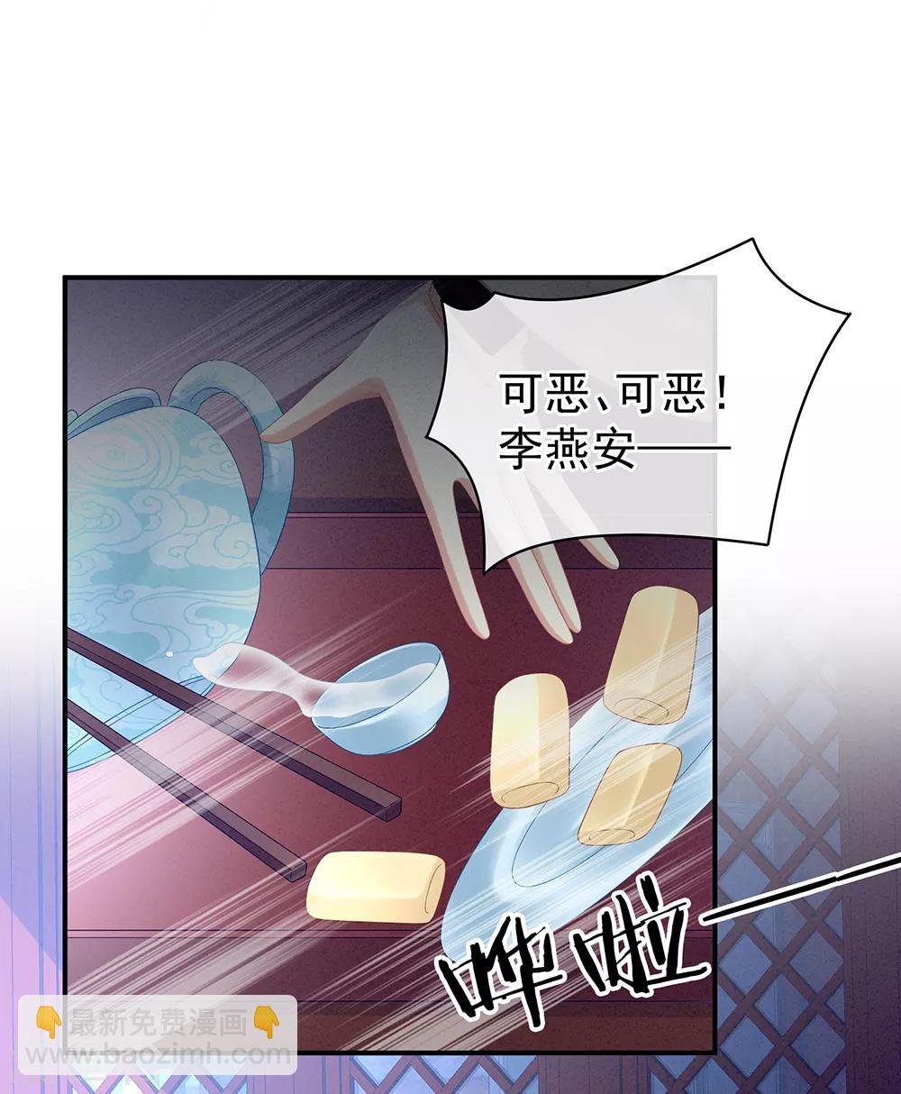 第28话 此生此世，定不负君