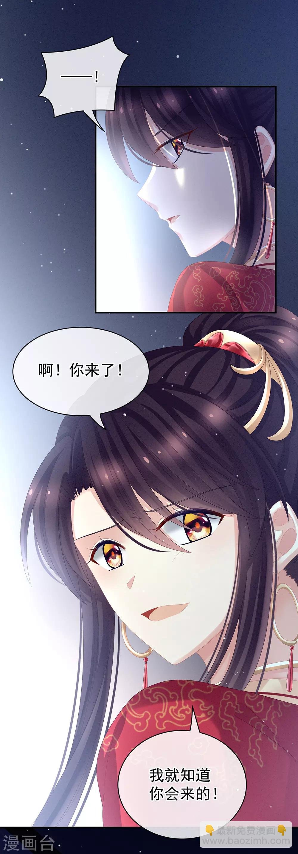 第28话 此生此世，定不负君