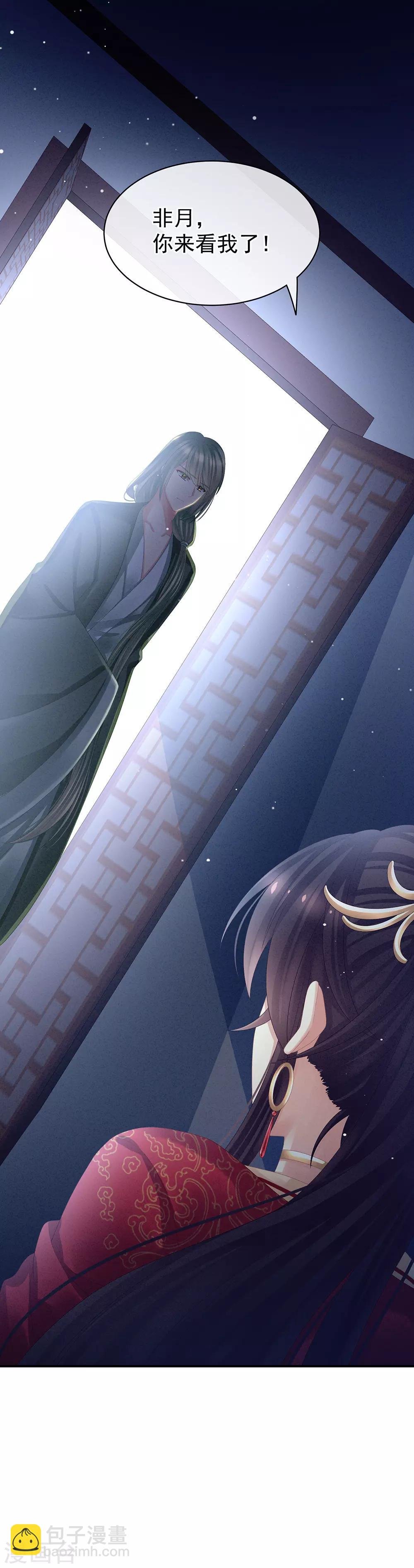 第28话 此生此世，定不负君