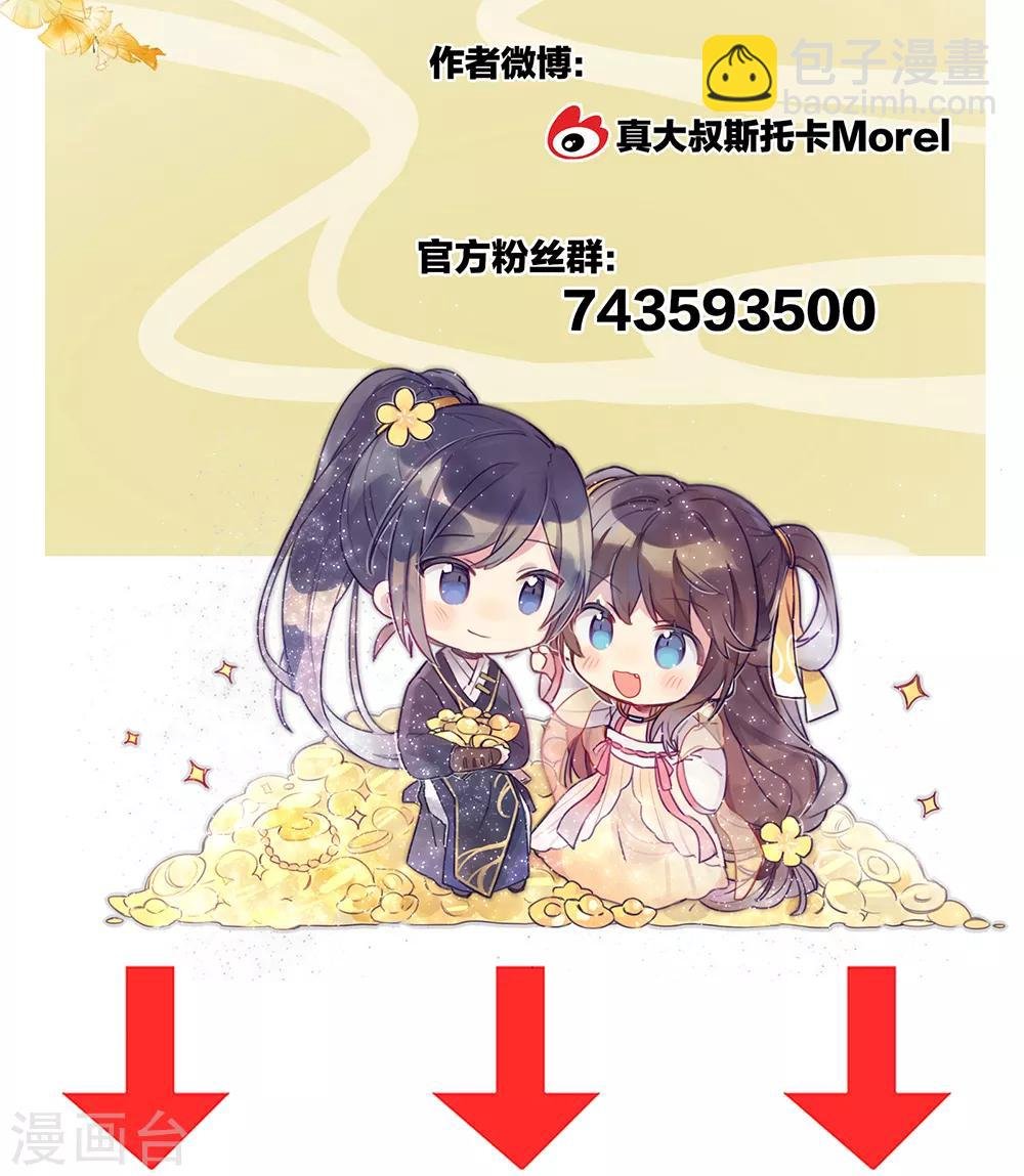 第28话 此生此世，定不负君