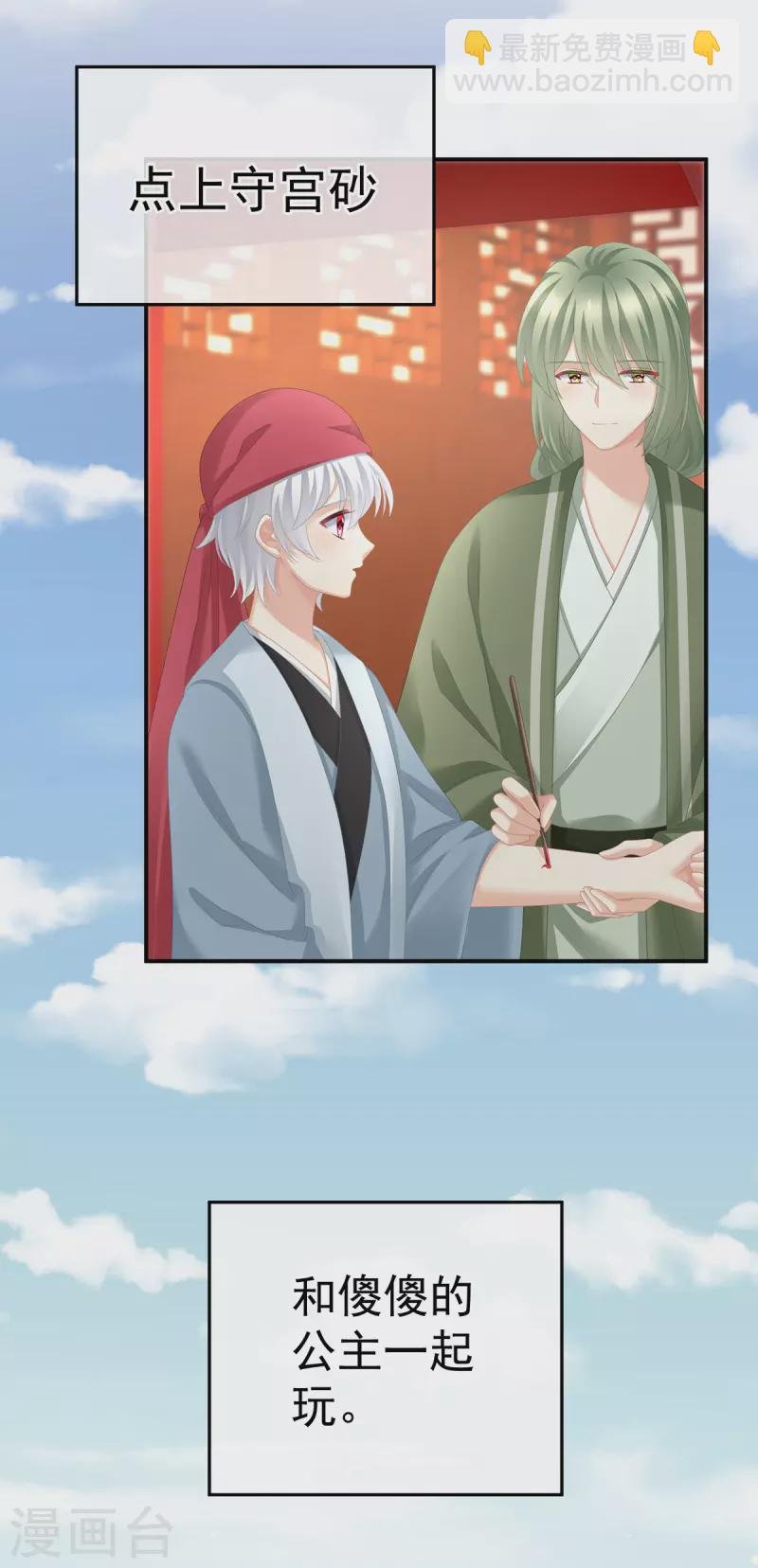 第274话 他还在发抖