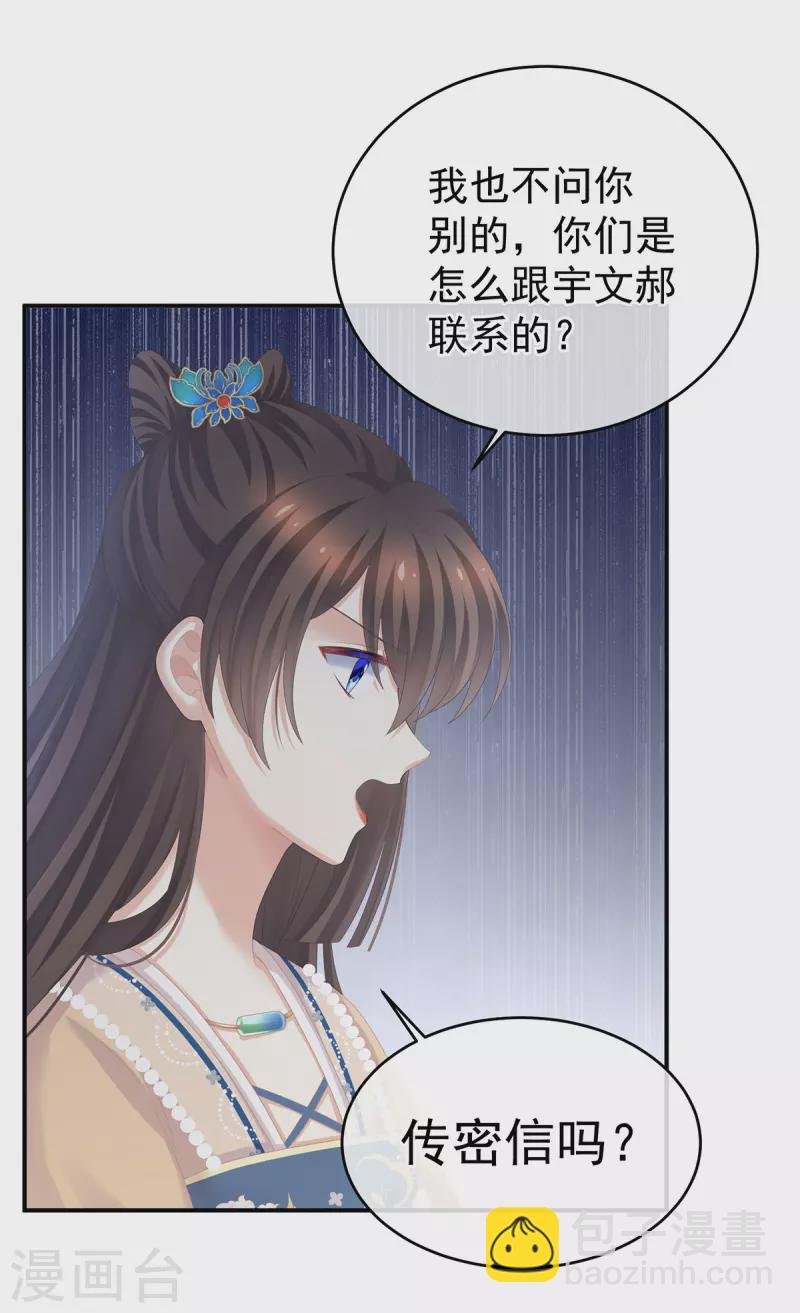 第274话 他还在发抖