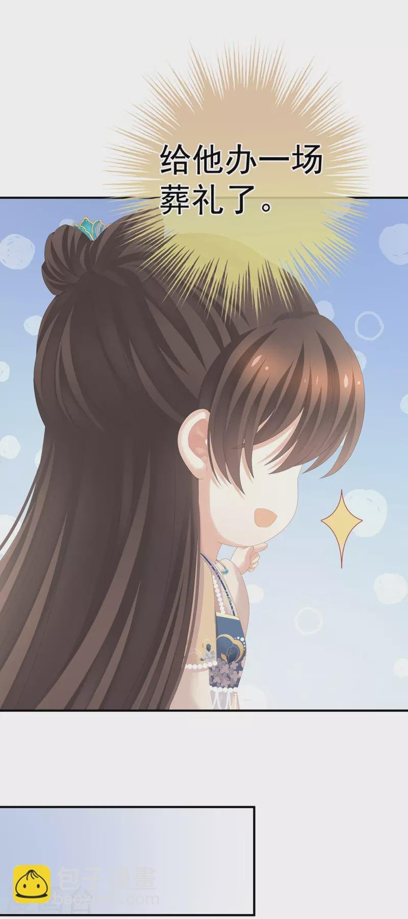 第274话 他还在发抖