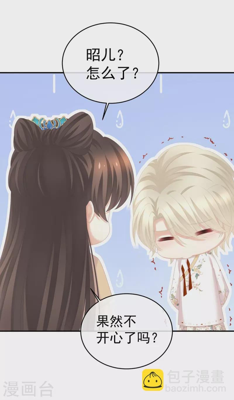 第275话 昭儿好兴奋