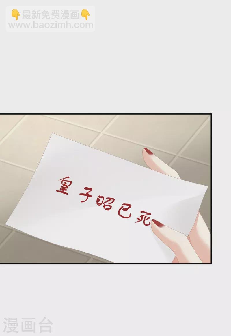 第275话 昭儿好兴奋