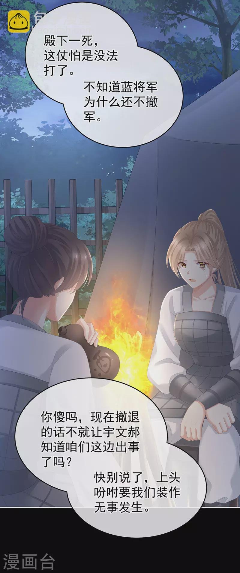第275话 昭儿好兴奋