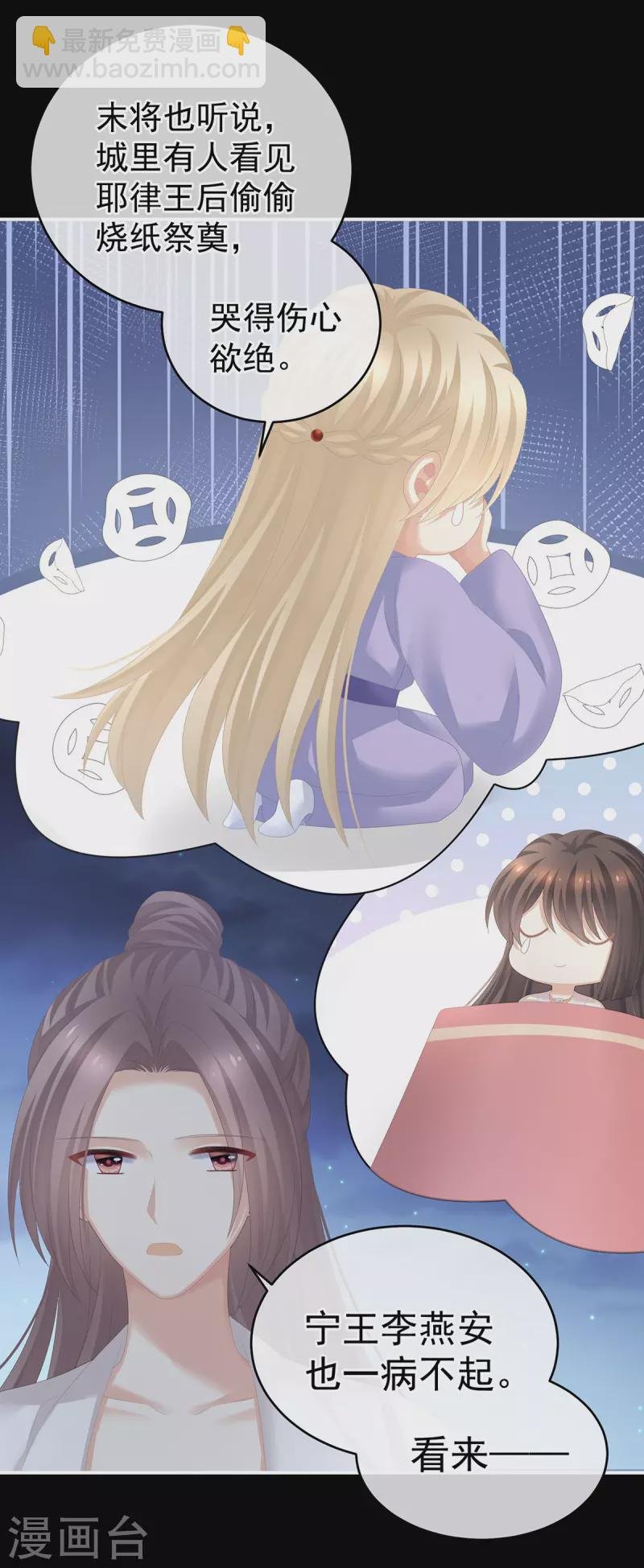 第275话 昭儿好兴奋