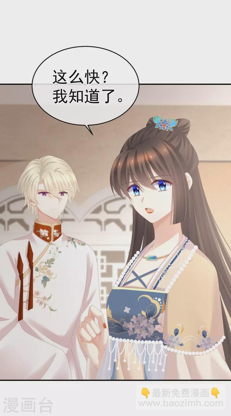 第275话 昭儿好兴奋