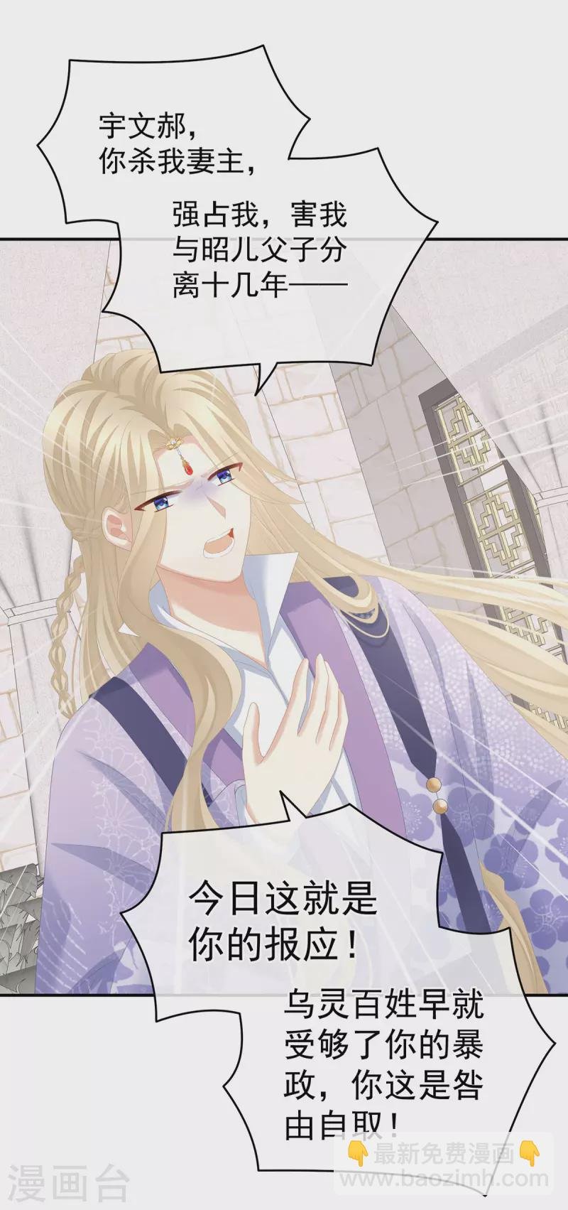 第275话 昭儿好兴奋