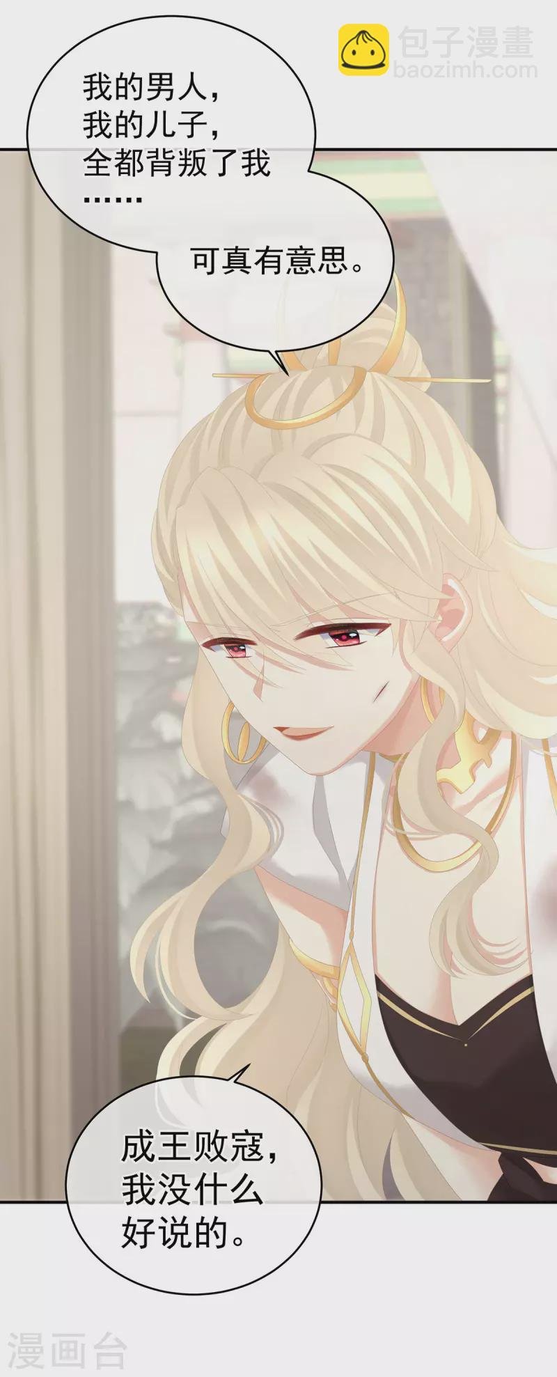 第275话 昭儿好兴奋
