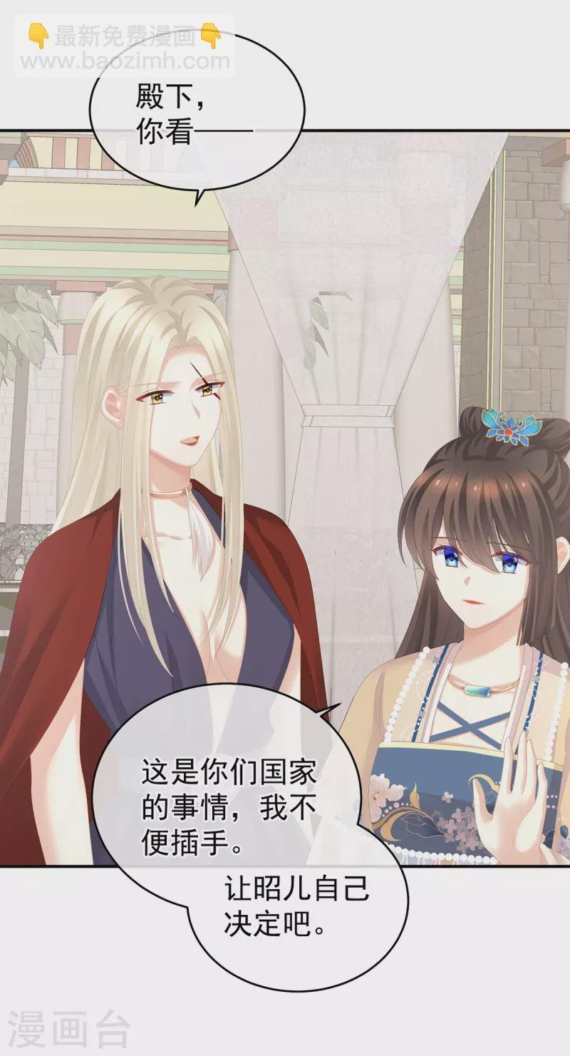 第275话 昭儿好兴奋