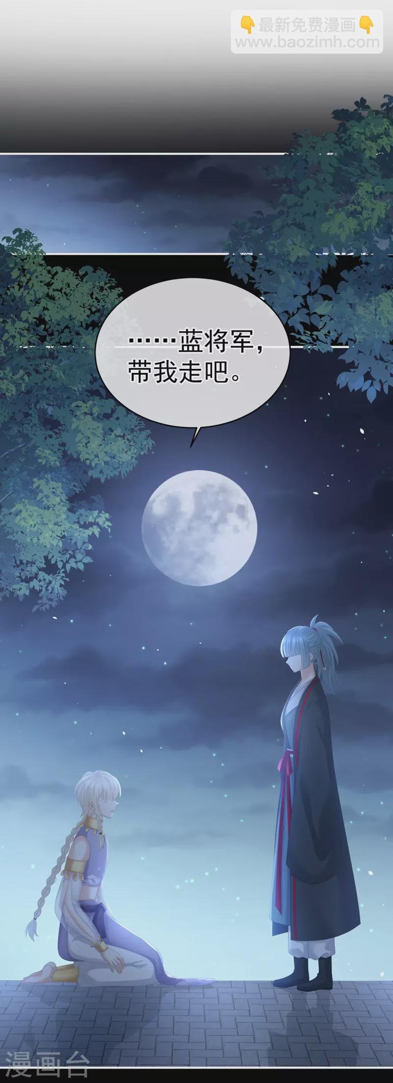 第276话 带我走吧