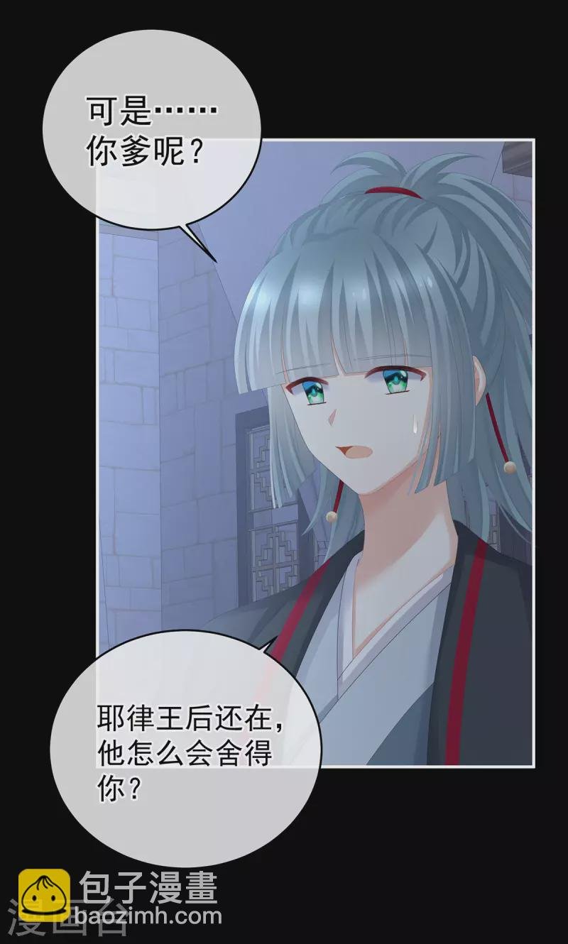 第276话 带我走吧