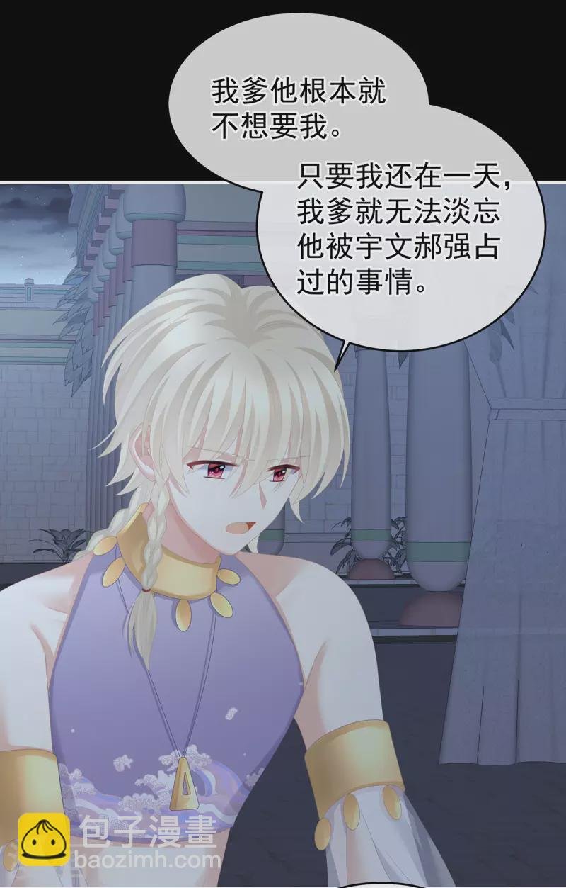 第276话 带我走吧