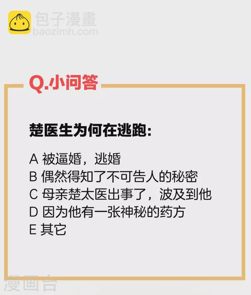 第276话 带我走吧