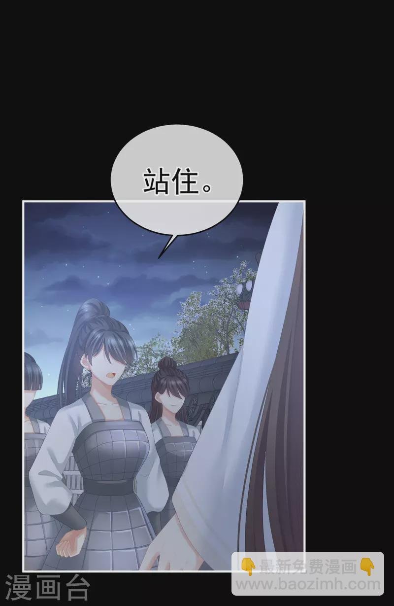第277话 我与殿下已有婚约