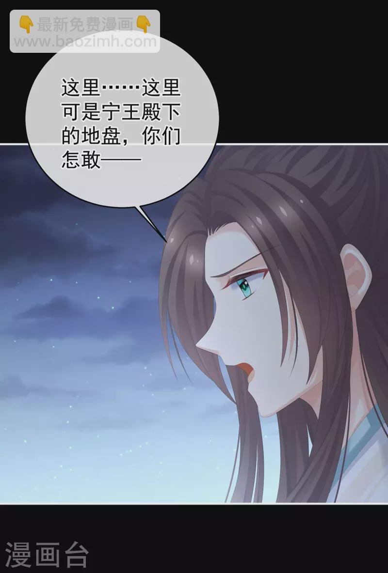 第277话 我与殿下已有婚约
