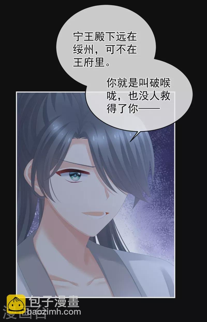 第277话 我与殿下已有婚约