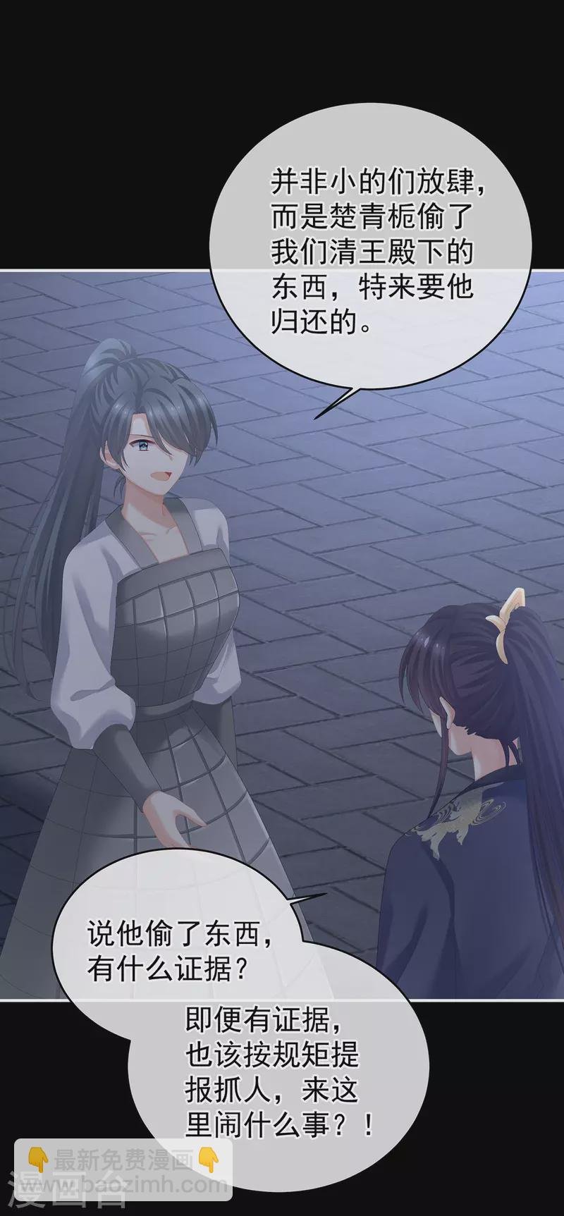 第277话 我与殿下已有婚约