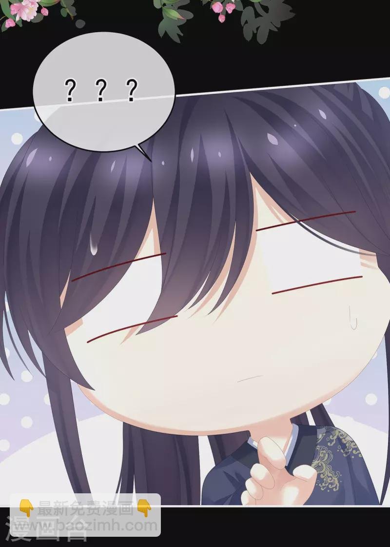 第277话 我与殿下已有婚约