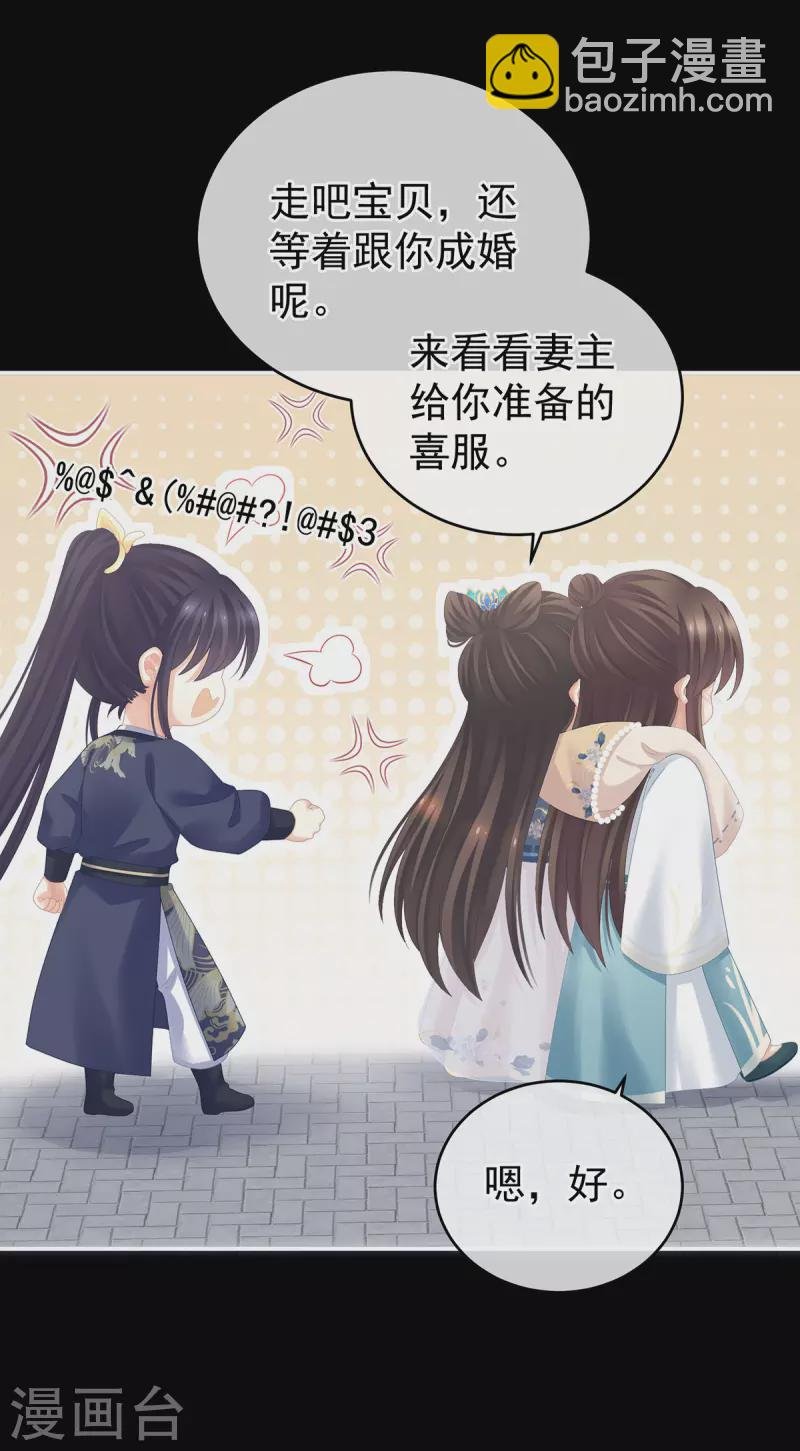 第277话 我与殿下已有婚约